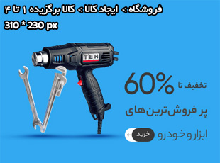 ریمل حجم دهنده لندن