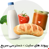 کالاهای سوپرمارکتی